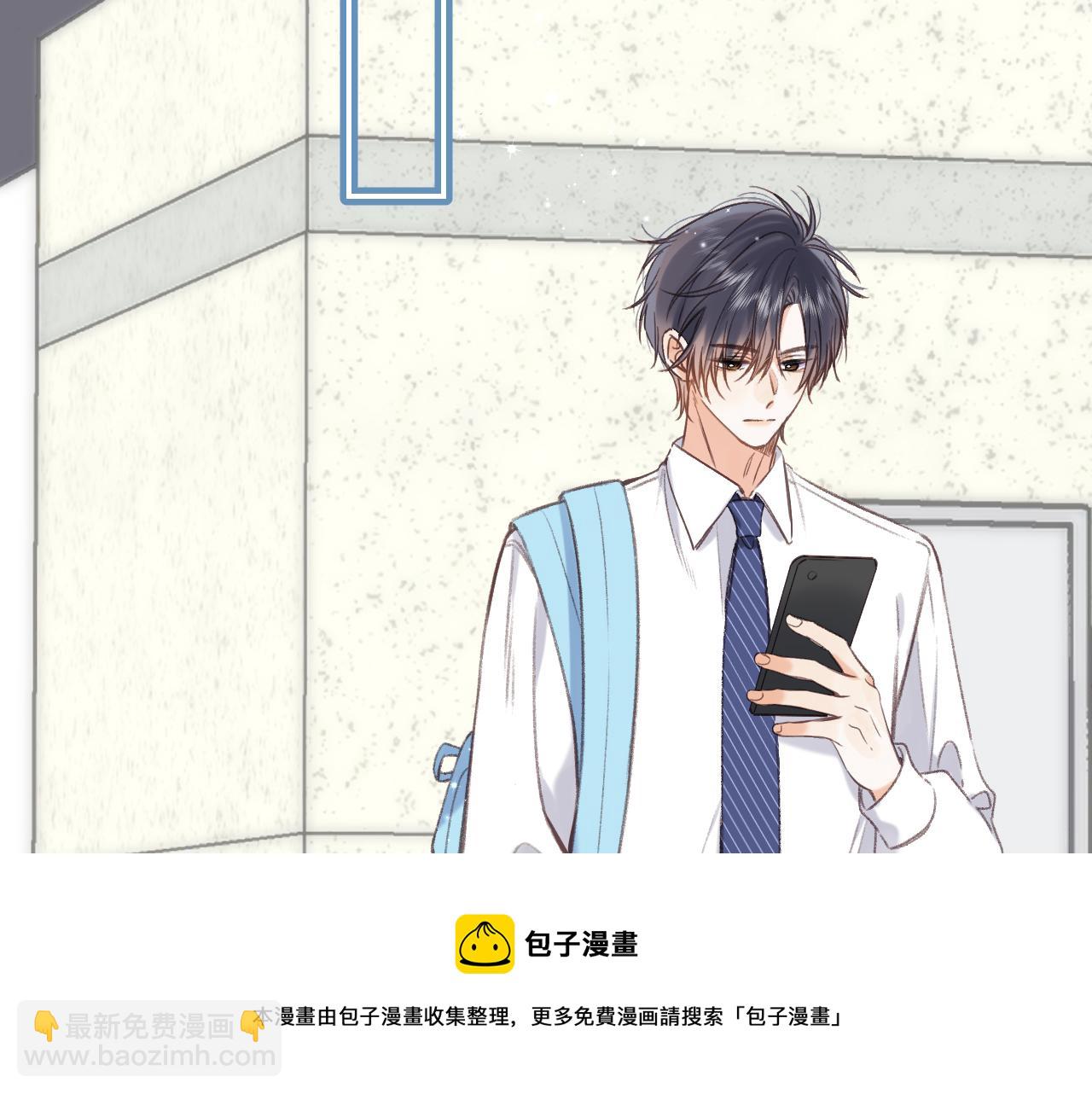 偷偷藏不住 - 第45話 累贅(2/3) - 3