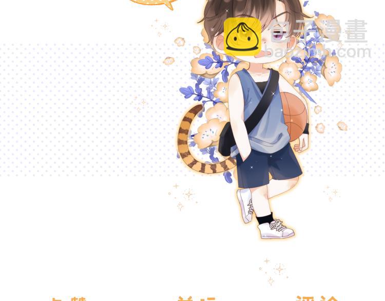 偷偷藏不住 - 第3話 總不能騙小孩(3/3) - 2