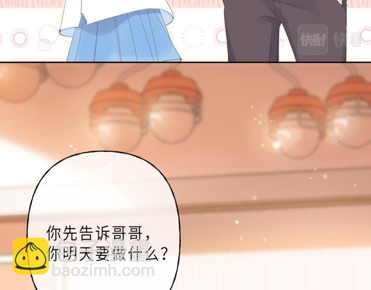 偷偷藏不住 - 第3話 總不能騙小孩(1/3) - 3