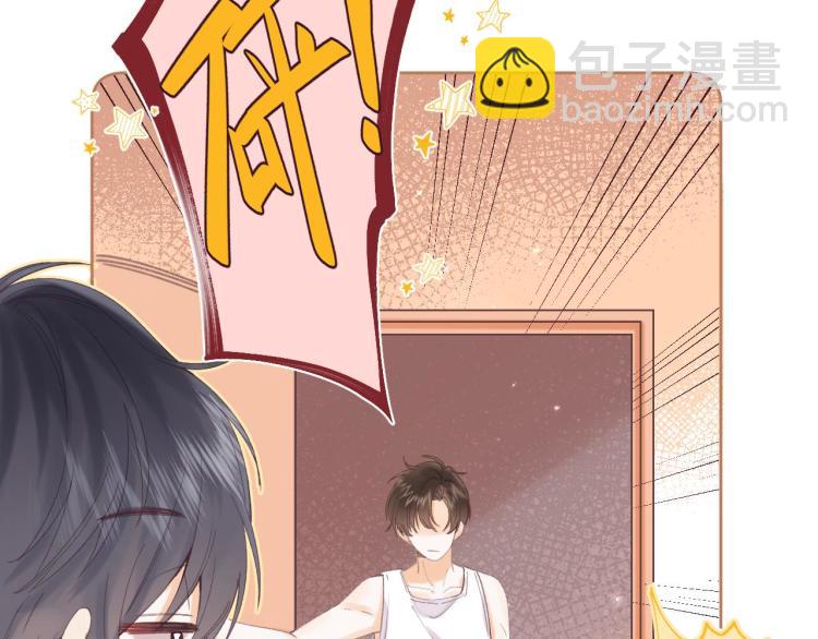 偷偷藏不住 - 第3話 總不能騙小孩(1/3) - 1