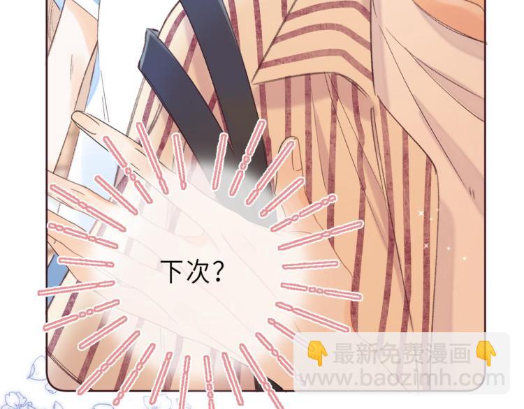 偷偷藏不住 - 第3話 總不能騙小孩(1/3) - 3