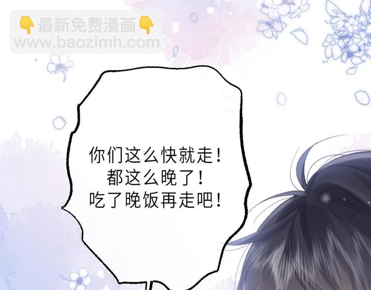 偷偷藏不住 - 第3話 總不能騙小孩(1/3) - 6