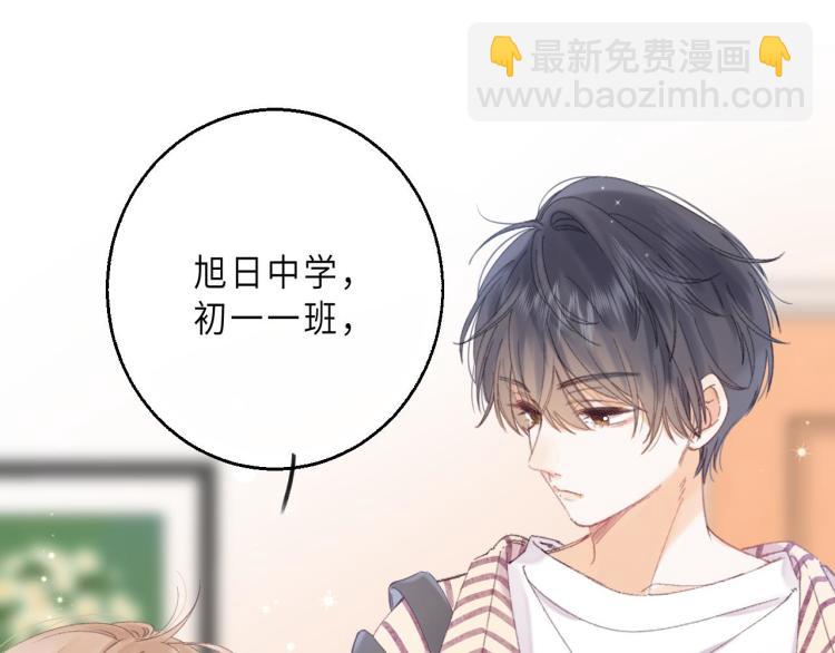 偷偷藏不住 - 第3話 總不能騙小孩(2/3) - 7