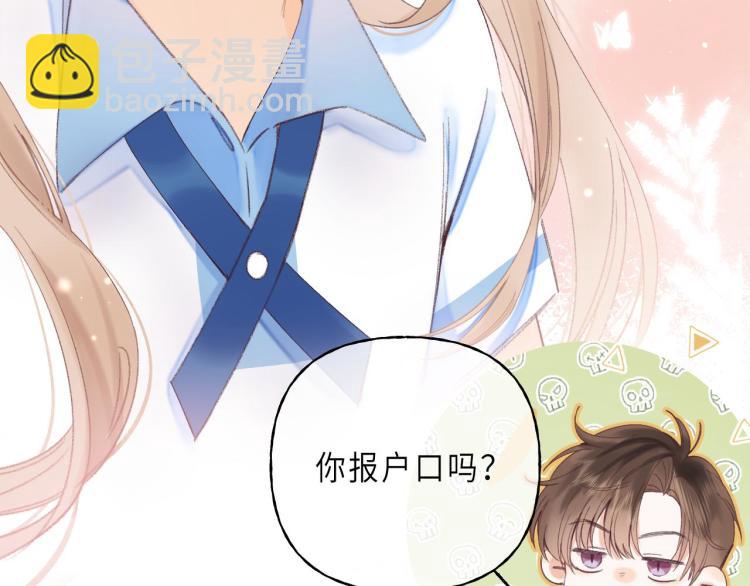 偷偷藏不住 - 第3話 總不能騙小孩(2/3) - 3