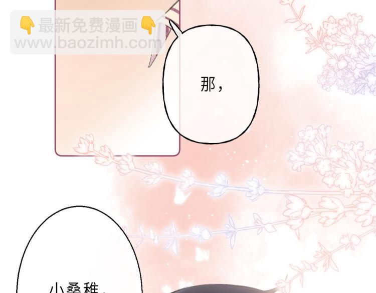 偷偷藏不住 - 第3話 總不能騙小孩(2/3) - 5