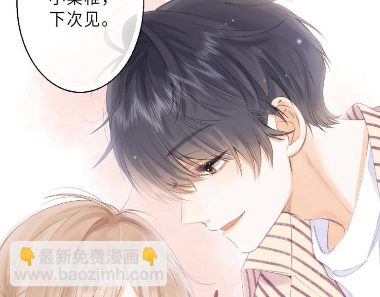 偷偷藏不住 - 第3話 總不能騙小孩(2/3) - 6