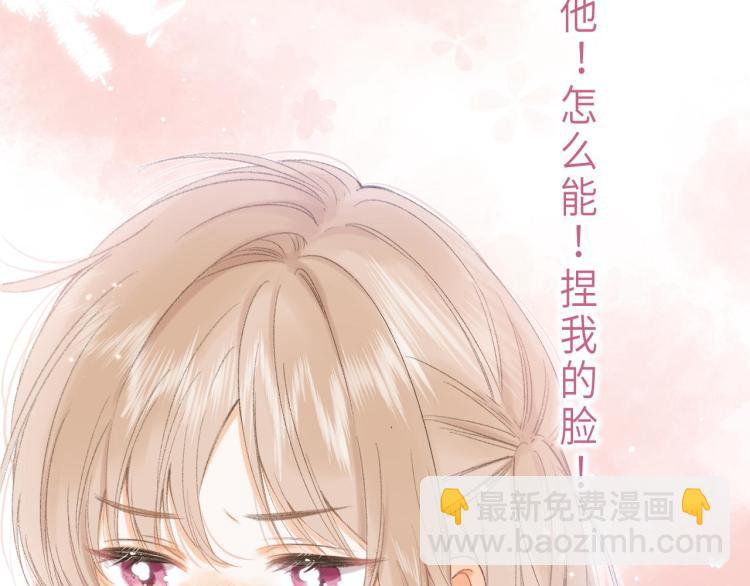 偷偷藏不住 - 第3話 總不能騙小孩(2/3) - 4