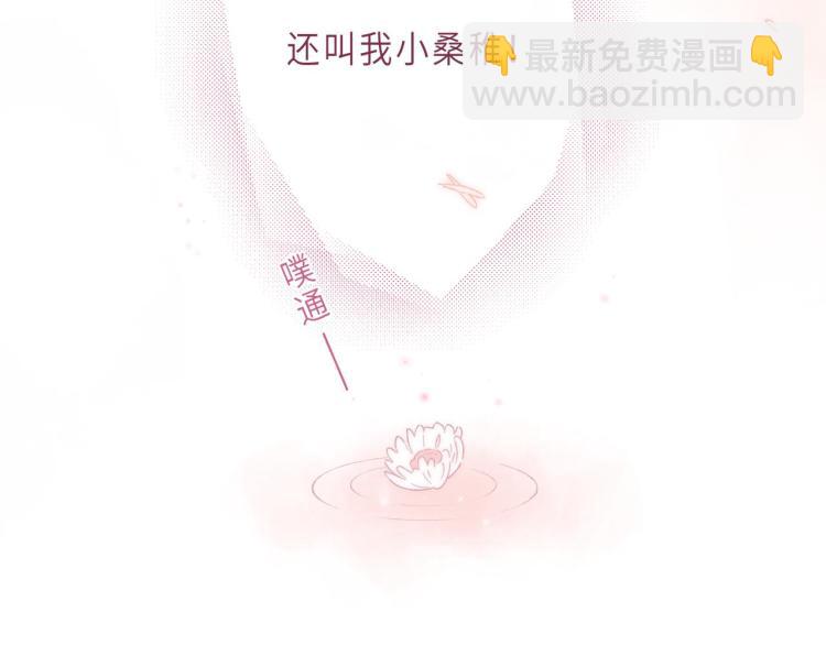 偷偷藏不住 - 第3話 總不能騙小孩(2/3) - 7