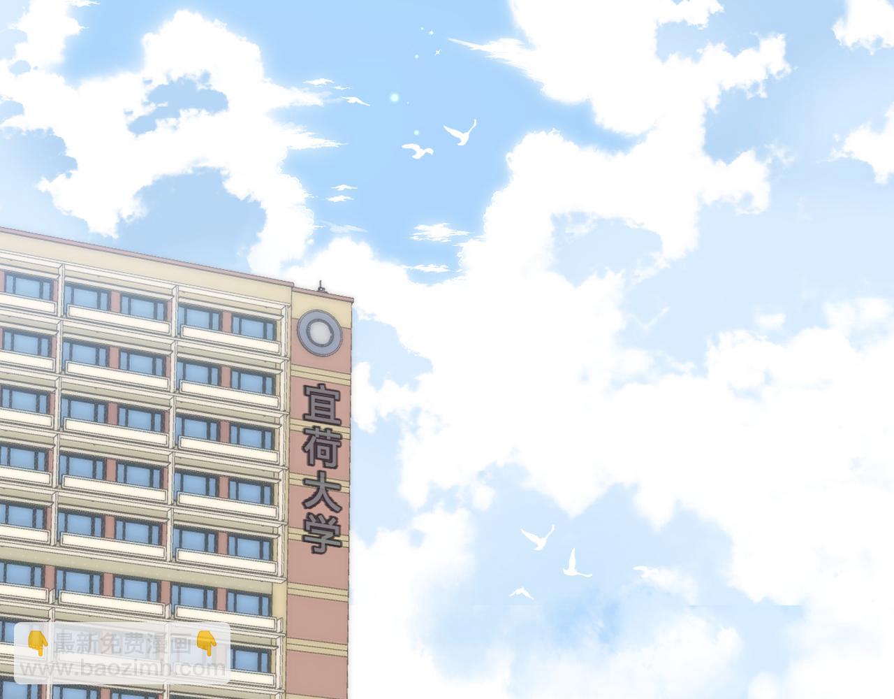 偷偷藏不住 - 第二季 01 重逢(1/2) - 3