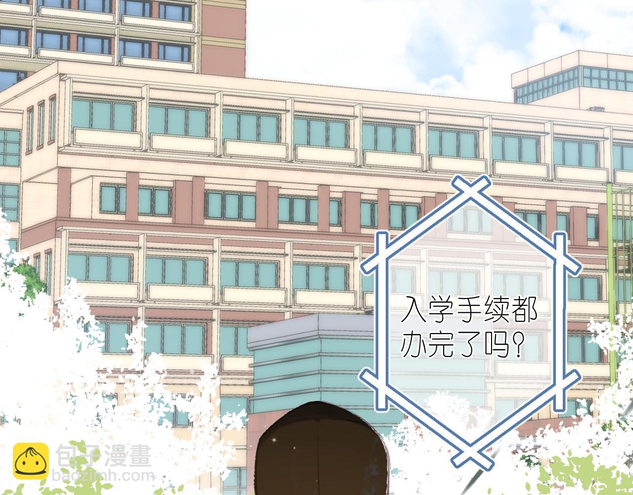 偷偷藏不住 - 第二季 01 重逢(1/2) - 4