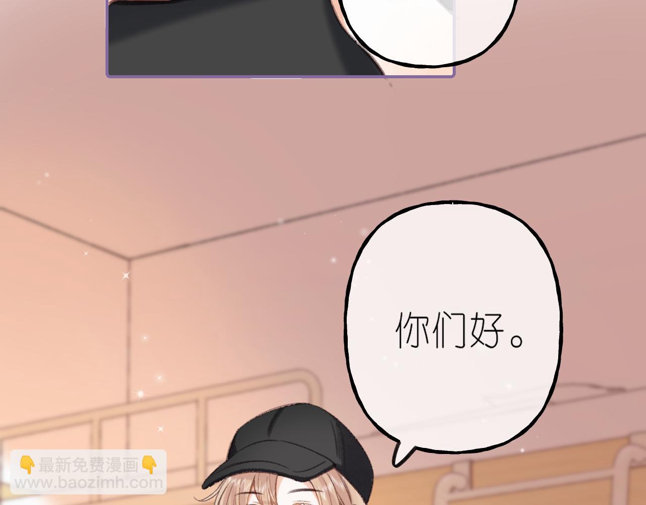 偷偷藏不住 - 第二季 01 重逢(1/2) - 6