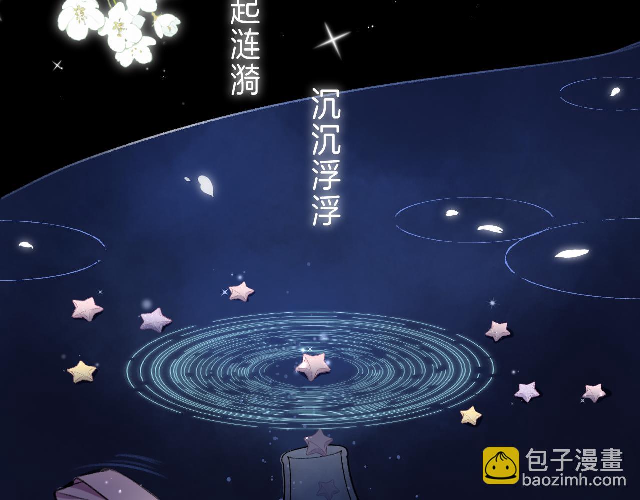 偷偷藏不住 - 第二季 01 重逢(1/2) - 4