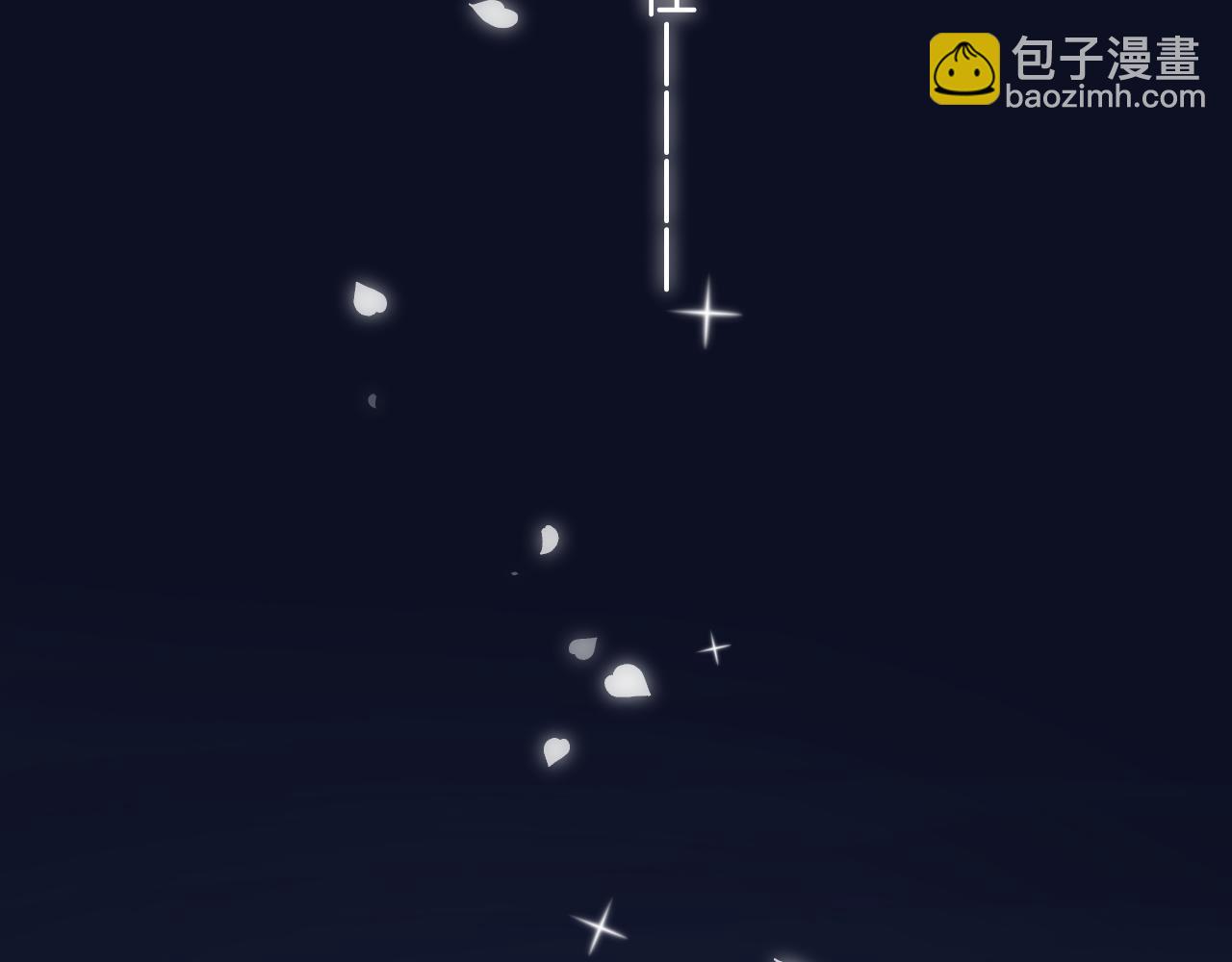 偷偷藏不住 - 第二季 01 重逢(1/2) - 7