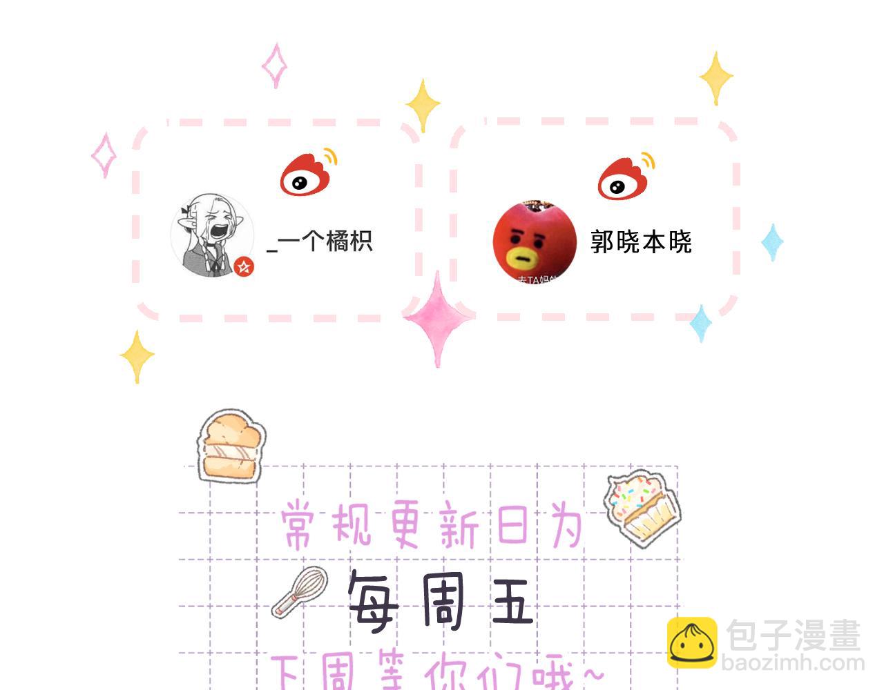 偷偷藏不住 - 第二季 01 重逢(2/2) - 6