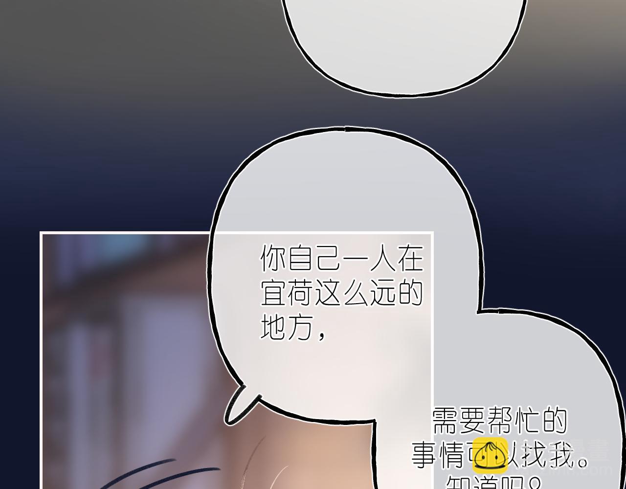 偷偷藏不住 - 第二季 03 哥哥覺得很開心(2/2) - 5