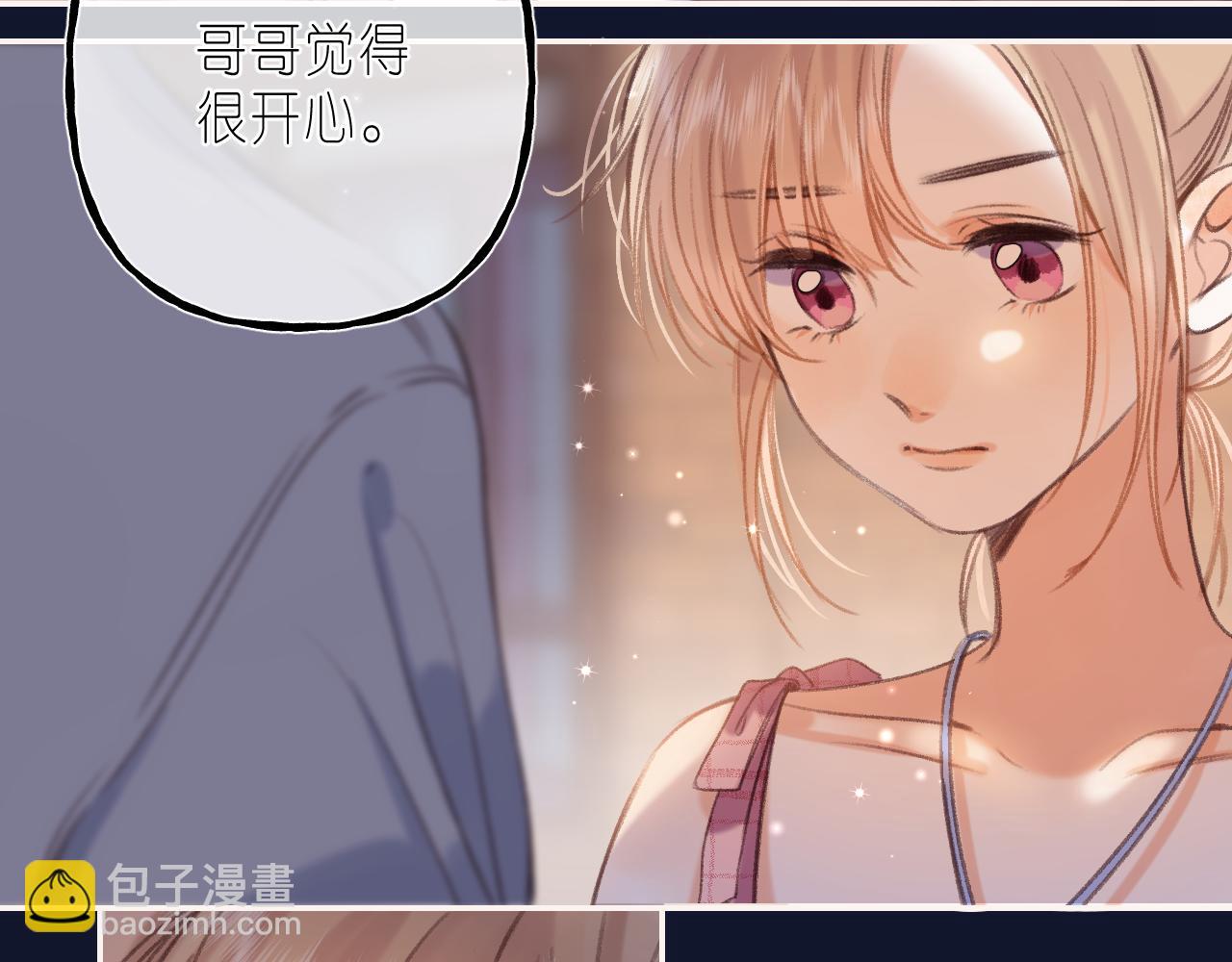 偷偷藏不住 - 第二季 03 哥哥覺得很開心(2/2) - 4