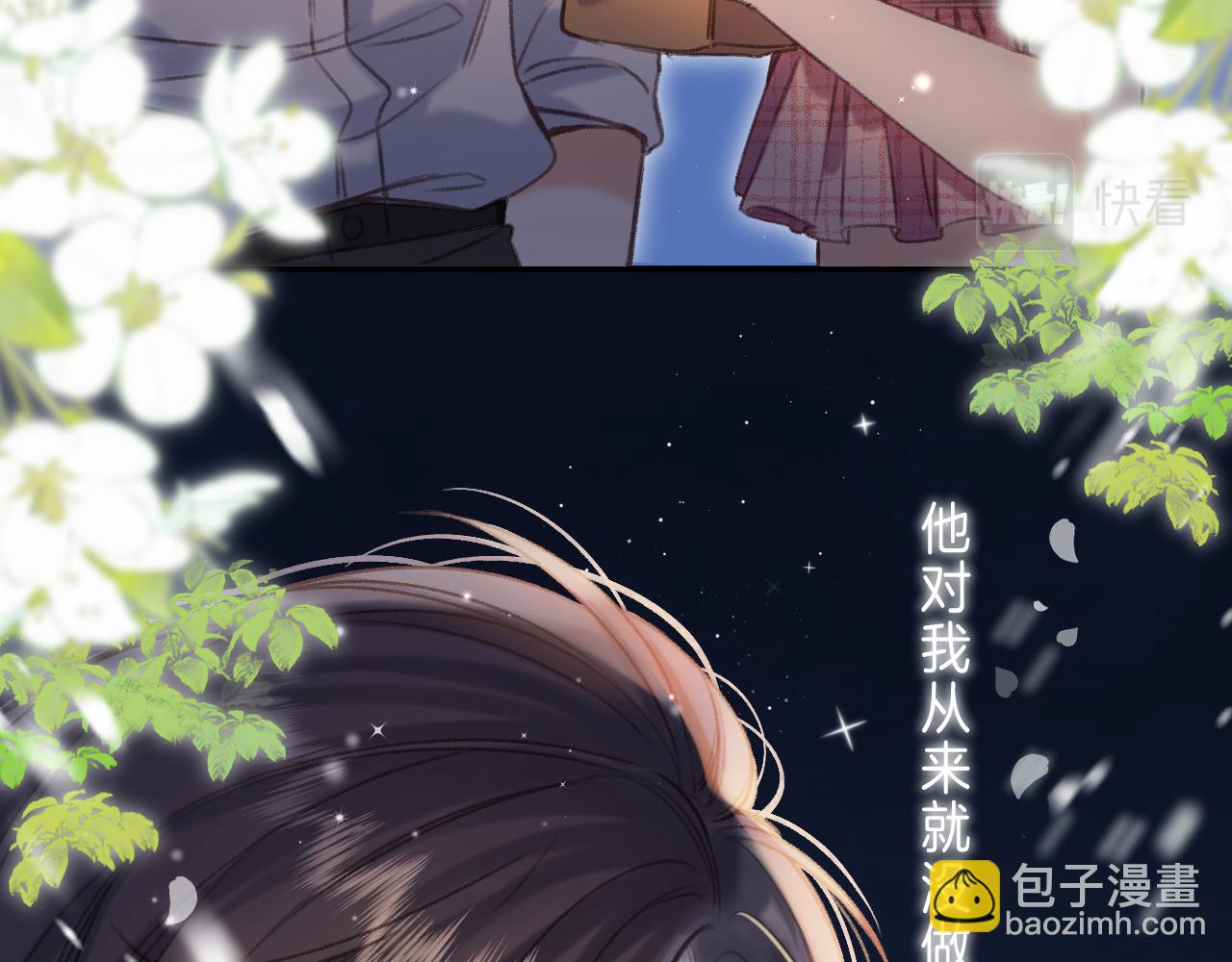 偷偷藏不住 - 第二季 03 哥哥覺得很開心(2/2) - 2