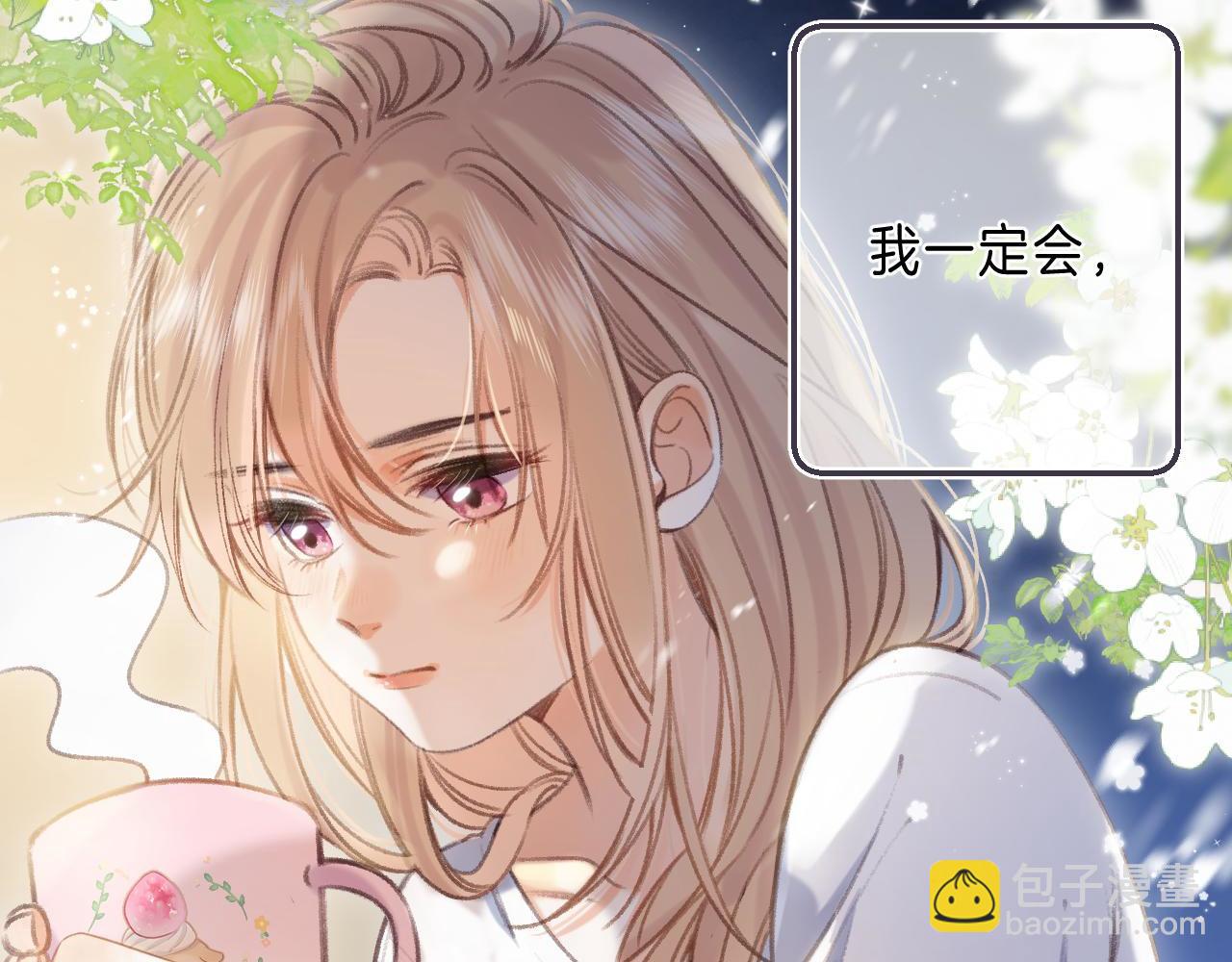 偷偷藏不住 - 第二季 03 哥哥覺得很開心(2/2) - 3