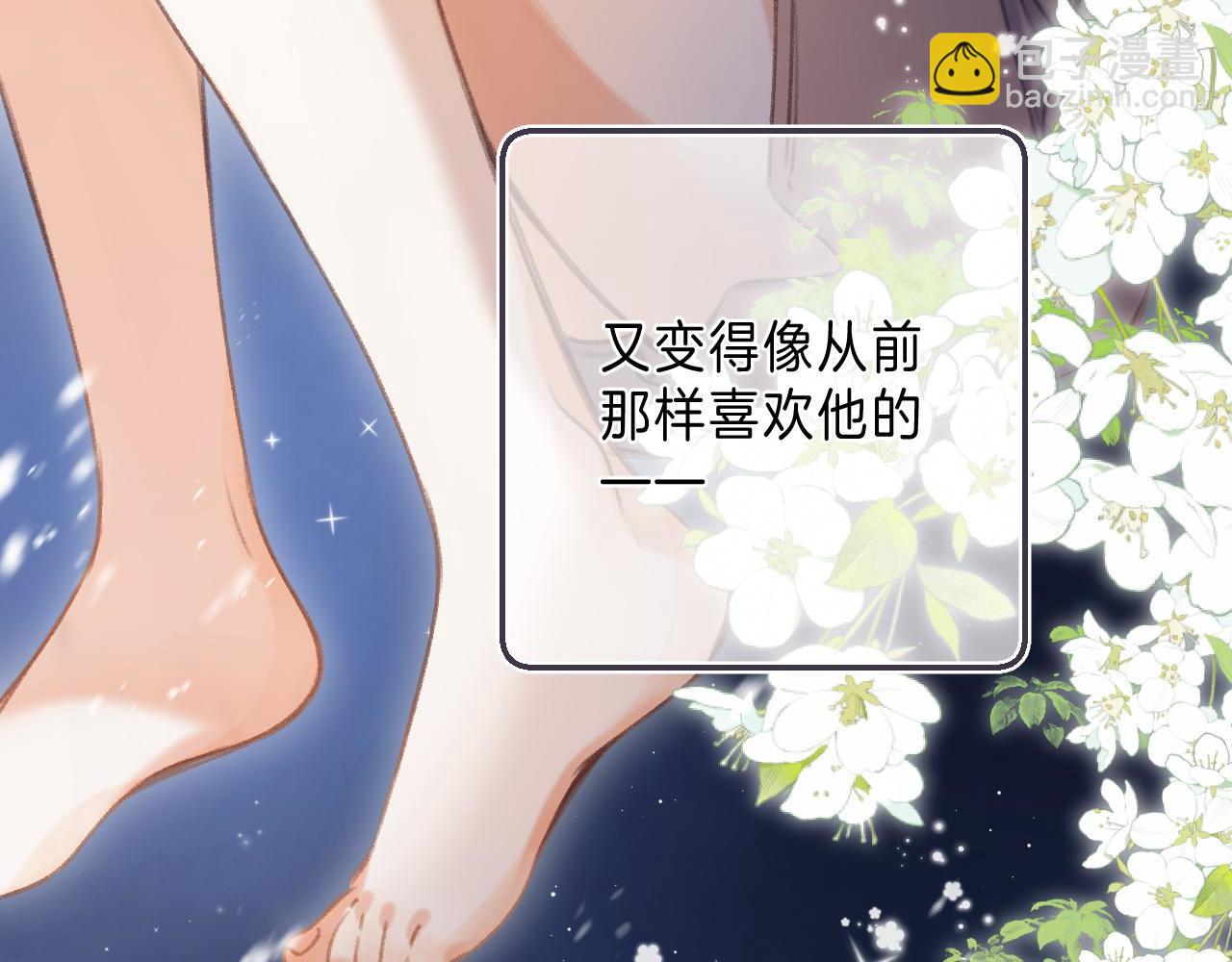 偷偷藏不住 - 第二季 03 哥哥覺得很開心(2/2) - 5