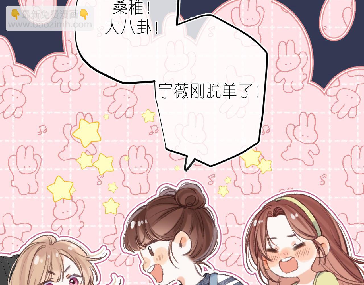 偷偷藏不住 - 第二季 03 哥哥覺得很開心(2/2) - 1