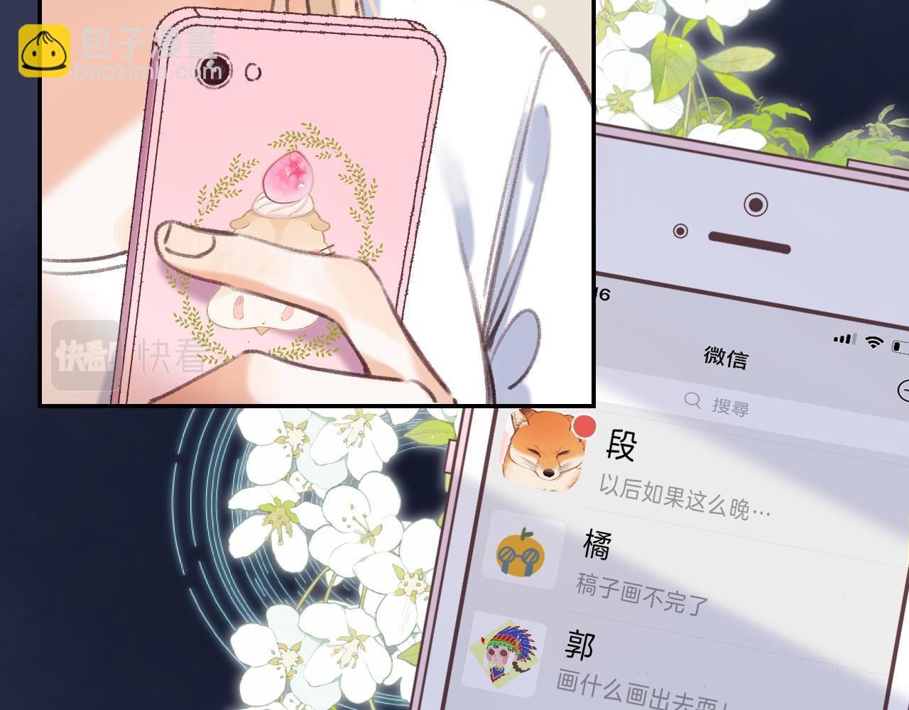 偷偷藏不住 - 第二季 03 哥哥覺得很開心(2/2) - 7