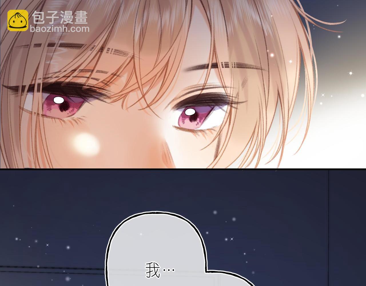 偷偷藏不住 - 第二季 03 哥哥覺得很開心(2/2) - 1