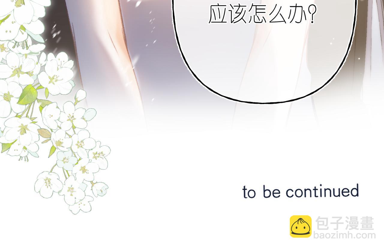 偷偷藏不住 - 第二季 03 哥哥覺得很開心(2/2) - 8