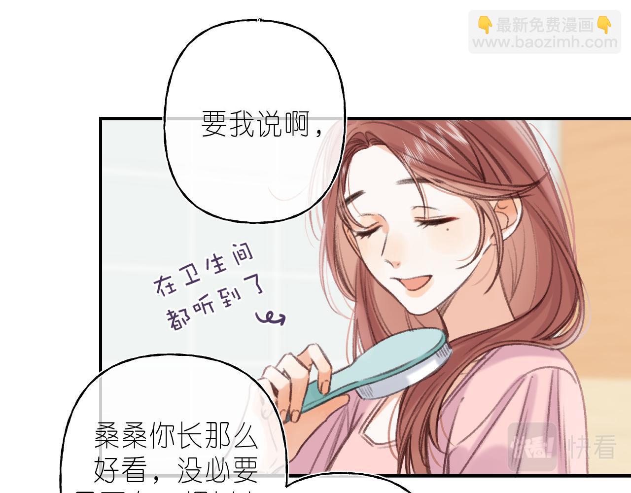 偷偷藏不住 - 第二季04 她還喜歡他嗎？(1/2) - 2