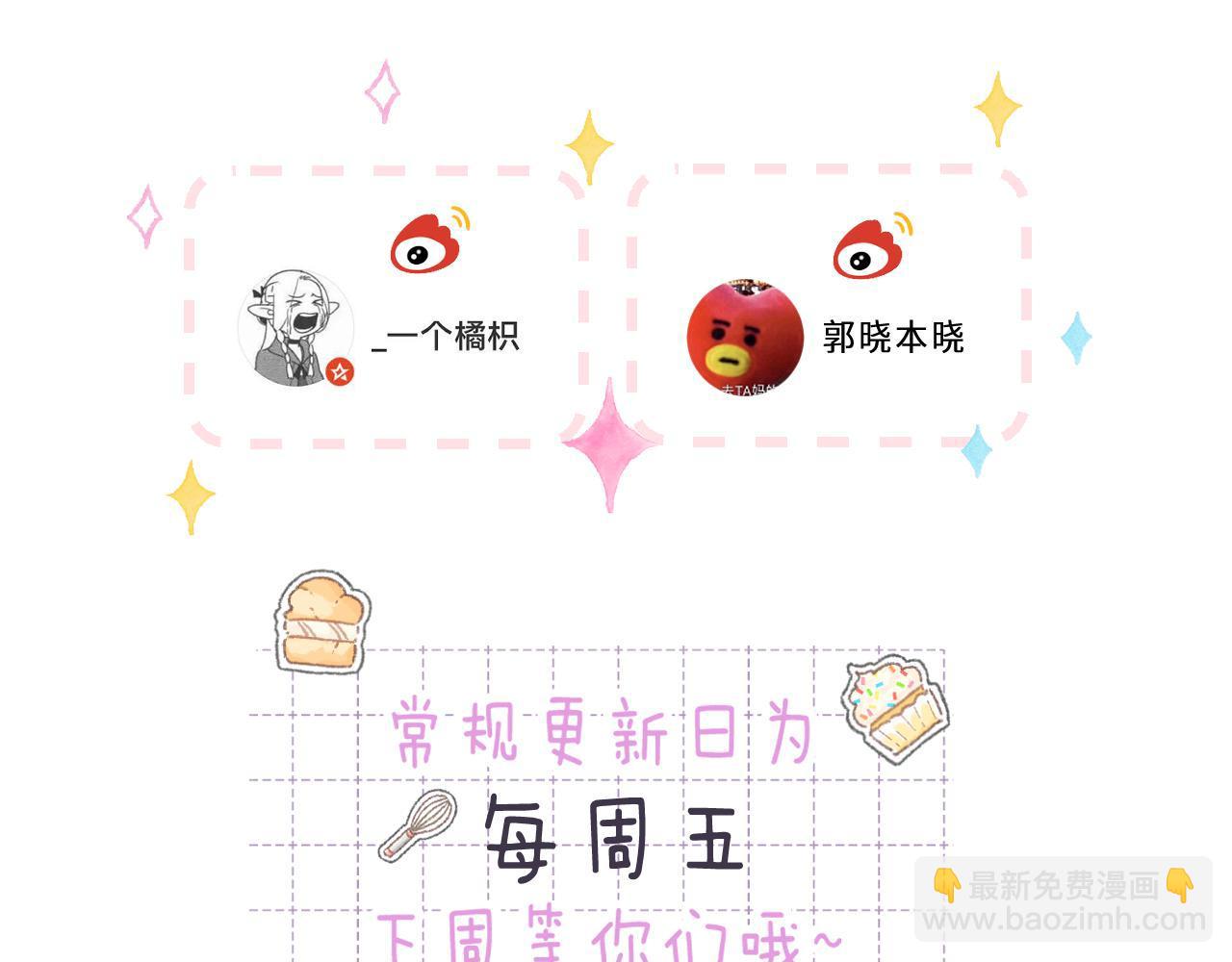 偷偷藏不住 - 第二季05 拉哥哥起來(3/3) - 1