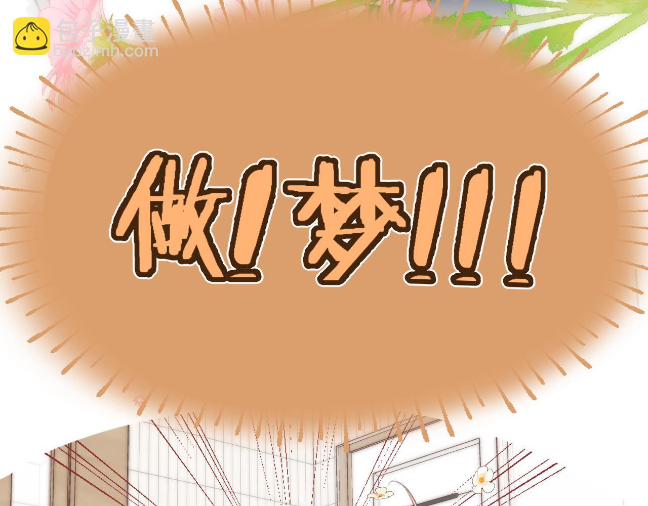 偷偷藏不住 - 第二季05 拉哥哥起來(2/3) - 7