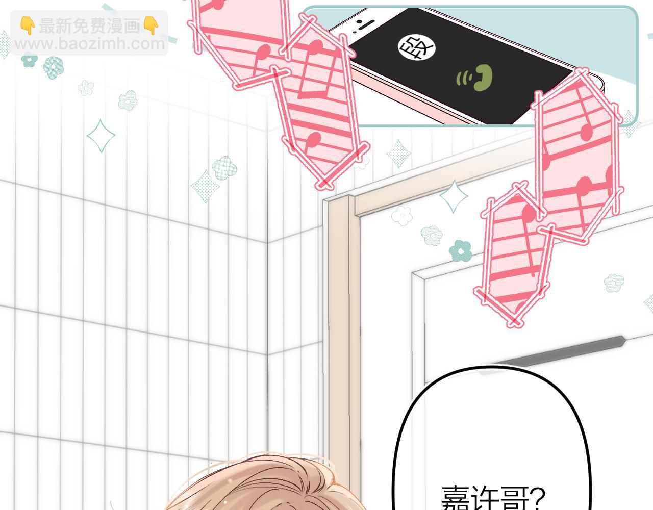 偷偷藏不住 - 第二季05 拉哥哥起來(2/3) - 1