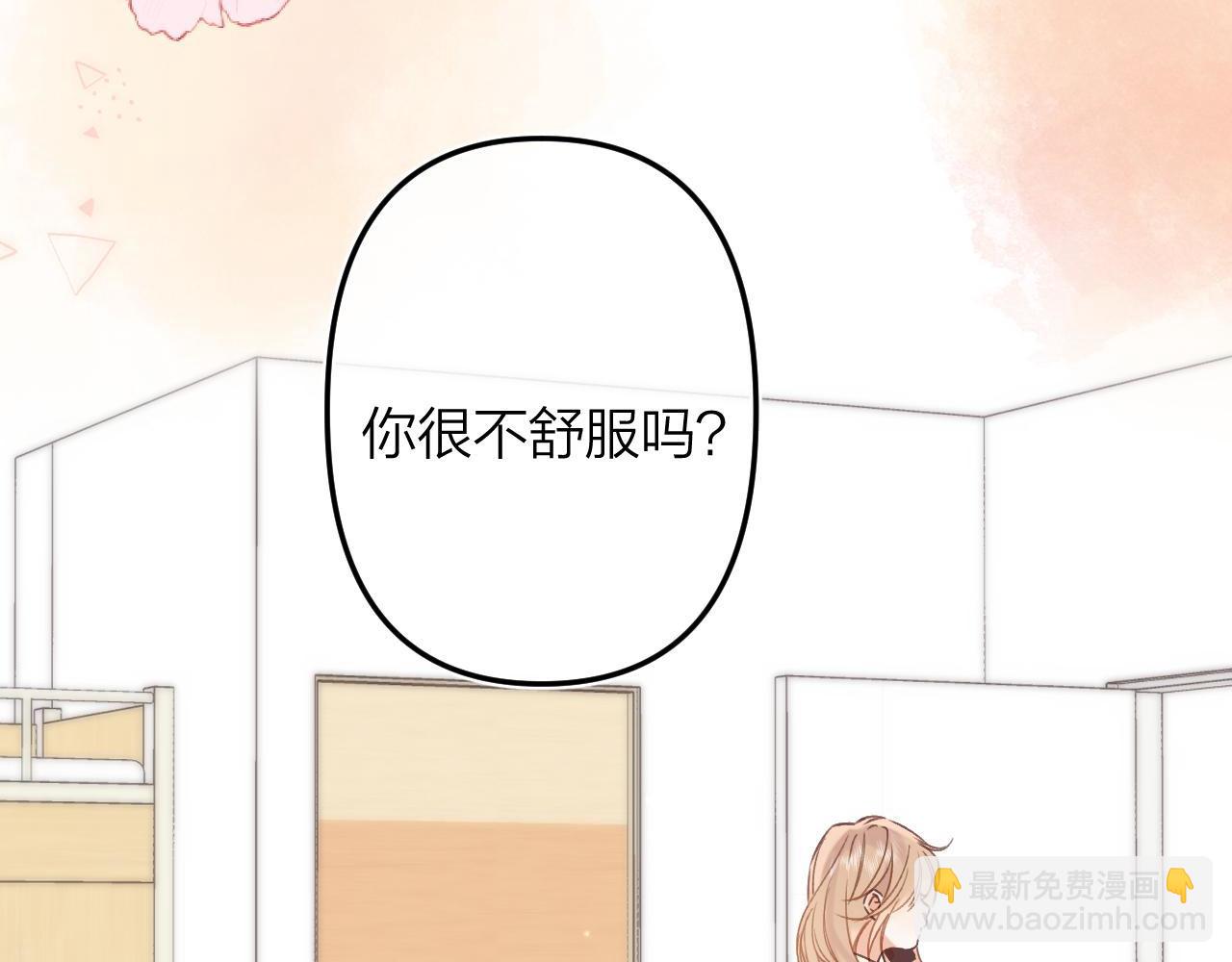 偷偷藏不住 - 第二季05 拉哥哥起來(2/3) - 8