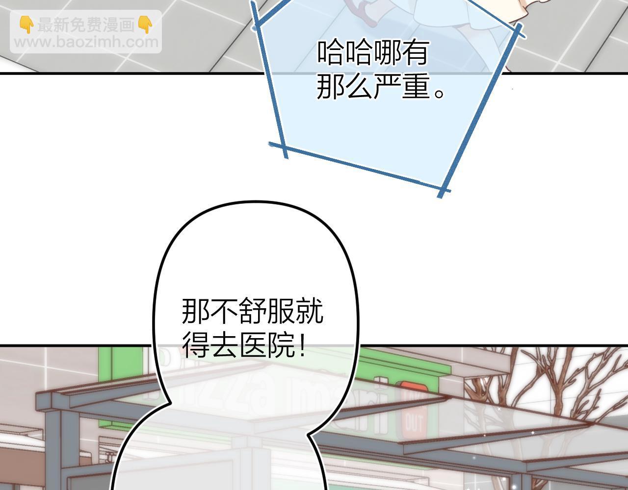 偷偷藏不住 - 第二季05 拉哥哥起來(2/3) - 3