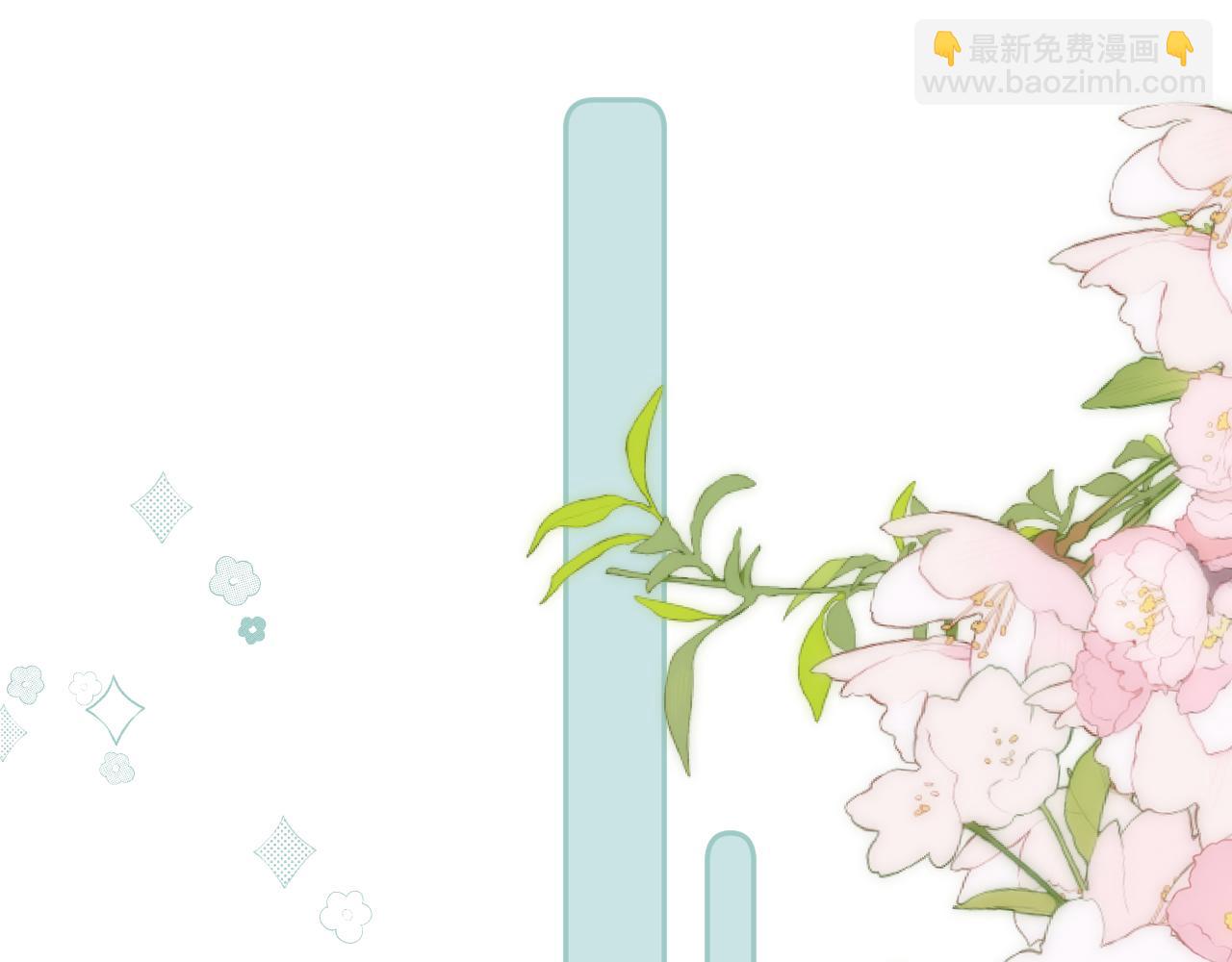 偷偷藏不住 - 第二季05 拉哥哥起來(2/3) - 8