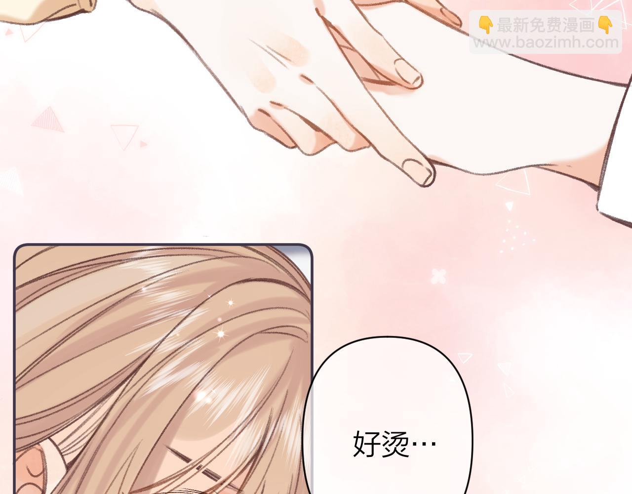 偷偷藏不住 - 第二季05 拉哥哥起來(2/3) - 1