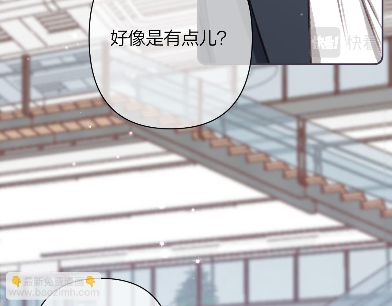 偷偷藏不住 - 第二季05 拉哥哥起來(2/3) - 4