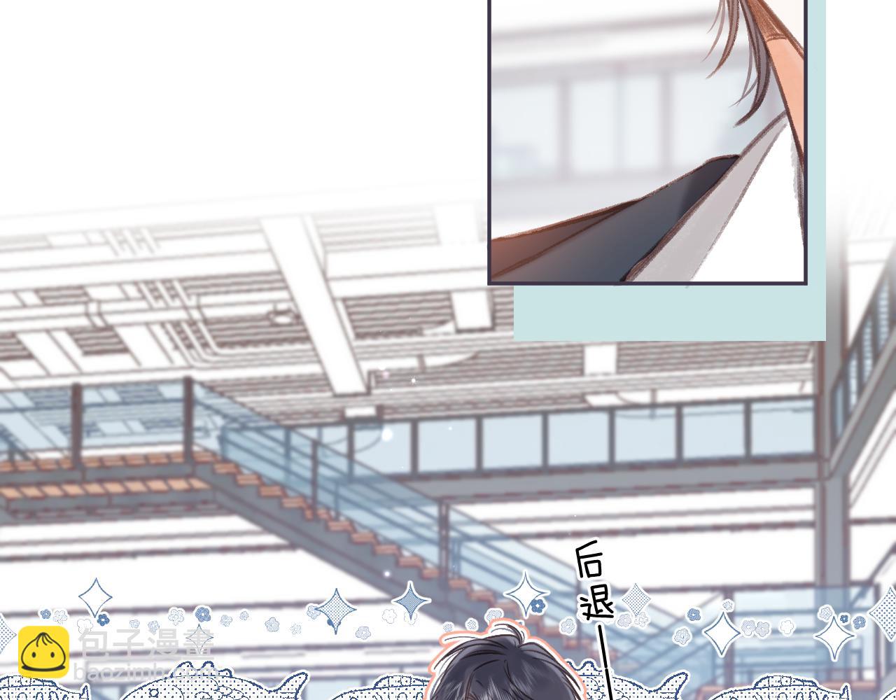 偷偷藏不住 - 第二季05 拉哥哥起來(2/3) - 6