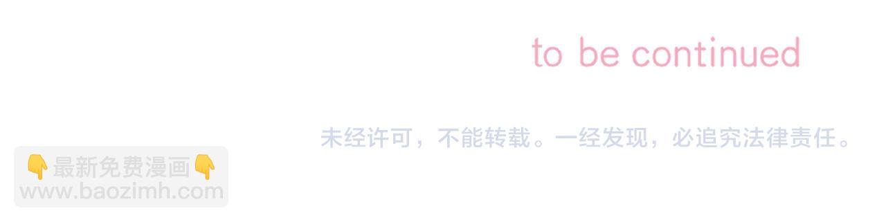 偷偷藏不住 - 第二季05 拉哥哥起來(2/3) - 3