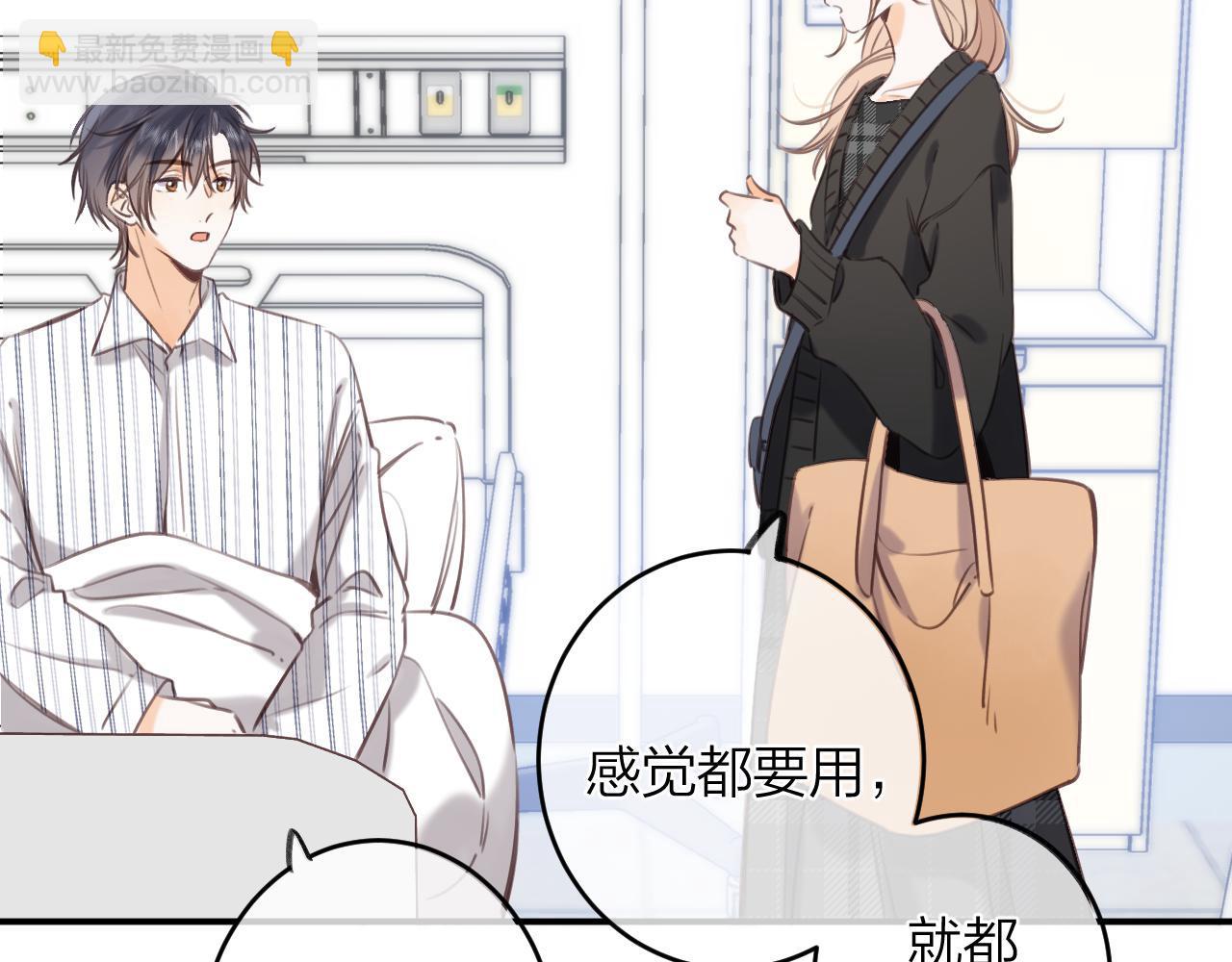 偷偷藏不住 - 第二季09 還攻擊年齡(2/3) - 6