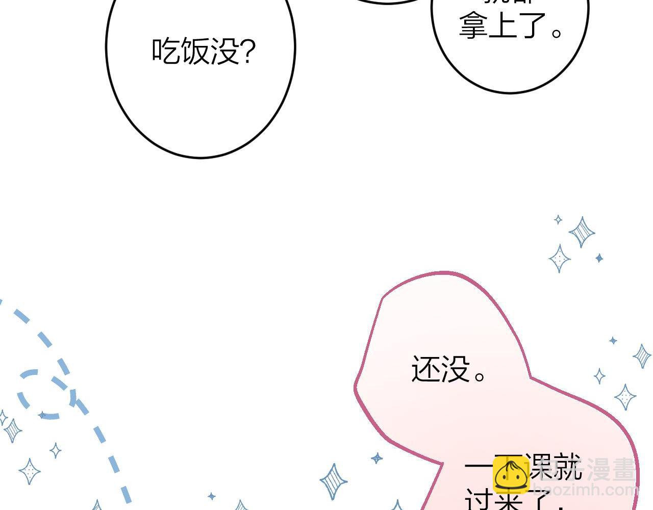 偷偷藏不住 - 第二季09 還攻擊年齡(3/3) - 5