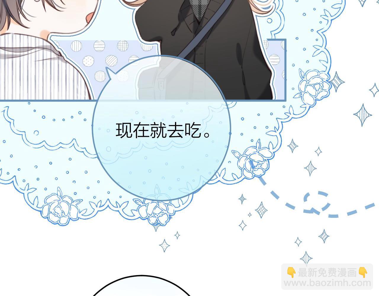 偷偷藏不住 - 第二季09 還攻擊年齡(3/3) - 2