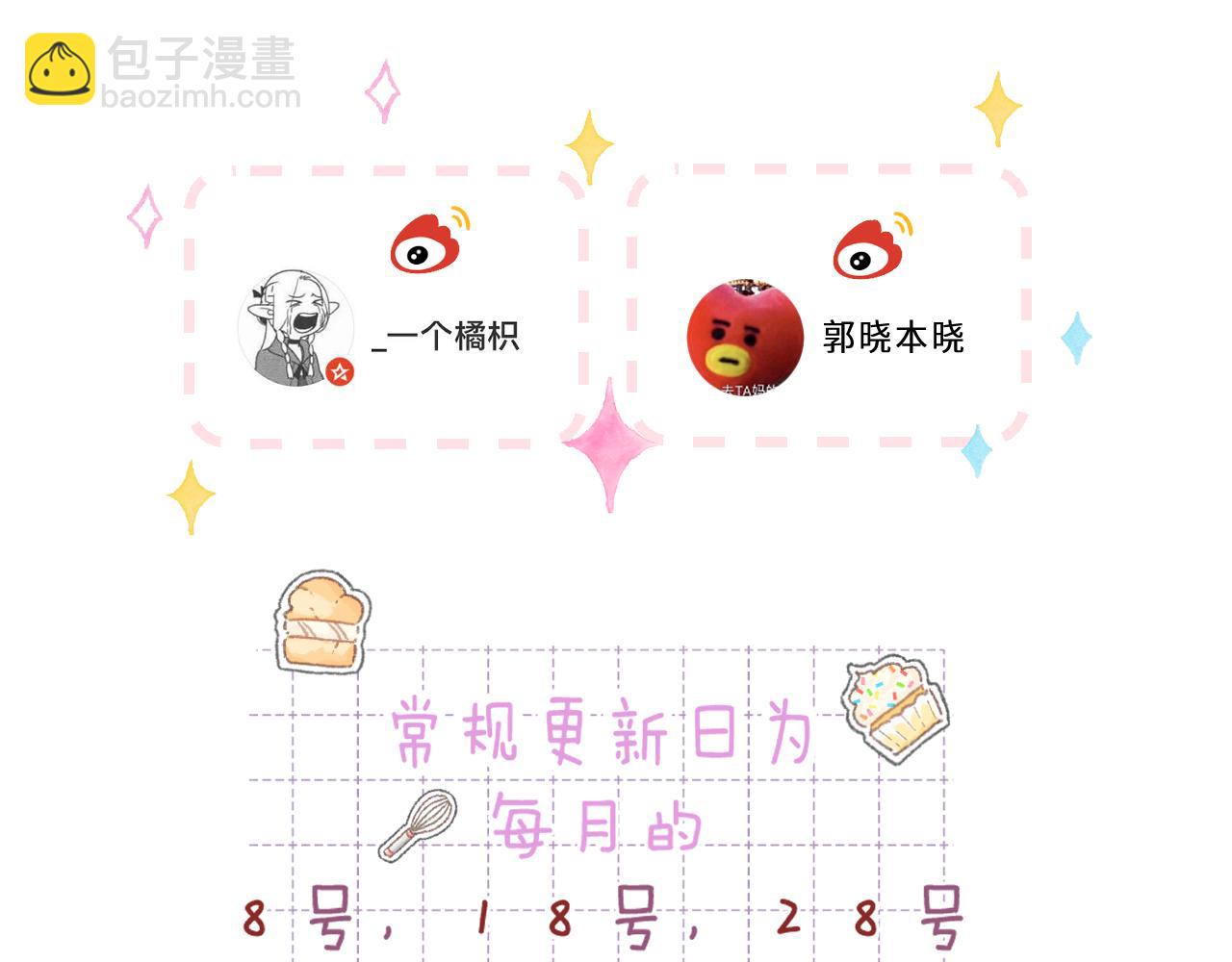 偷偷藏不住 - 第二季09 還攻擊年齡(3/3) - 3