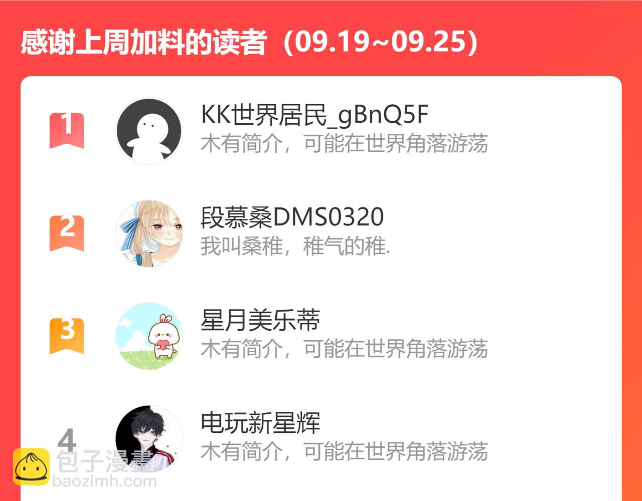 偷偷藏不住 - 第二季09 還攻擊年齡(3/3) - 1