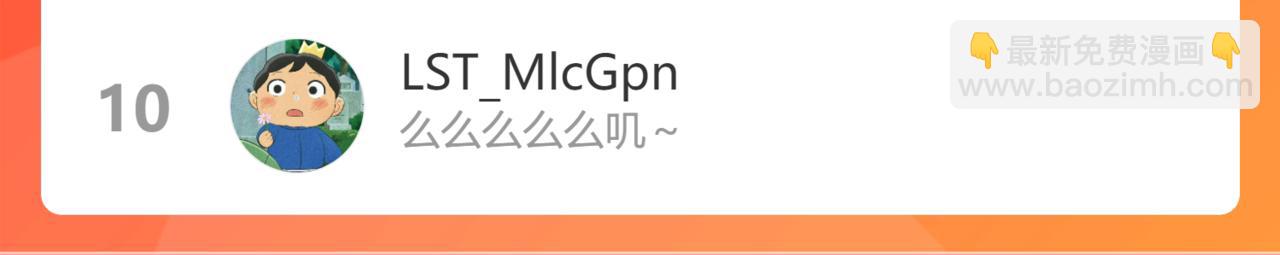 偷偷藏不住 - 第二季09 還攻擊年齡(3/3) - 3