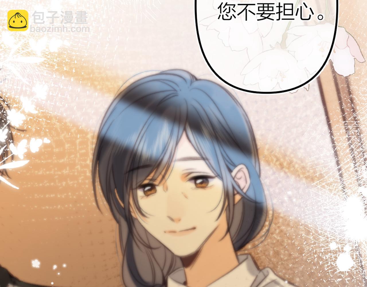 偷偷藏不住 - 第二季09 還攻擊年齡(2/3) - 5