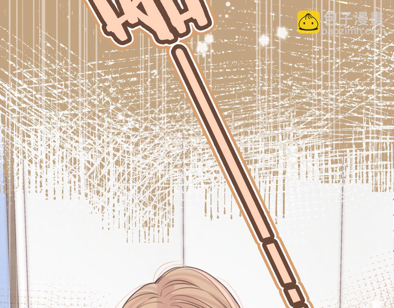 偷偷藏不住 - 第二季09 還攻擊年齡(2/3) - 5