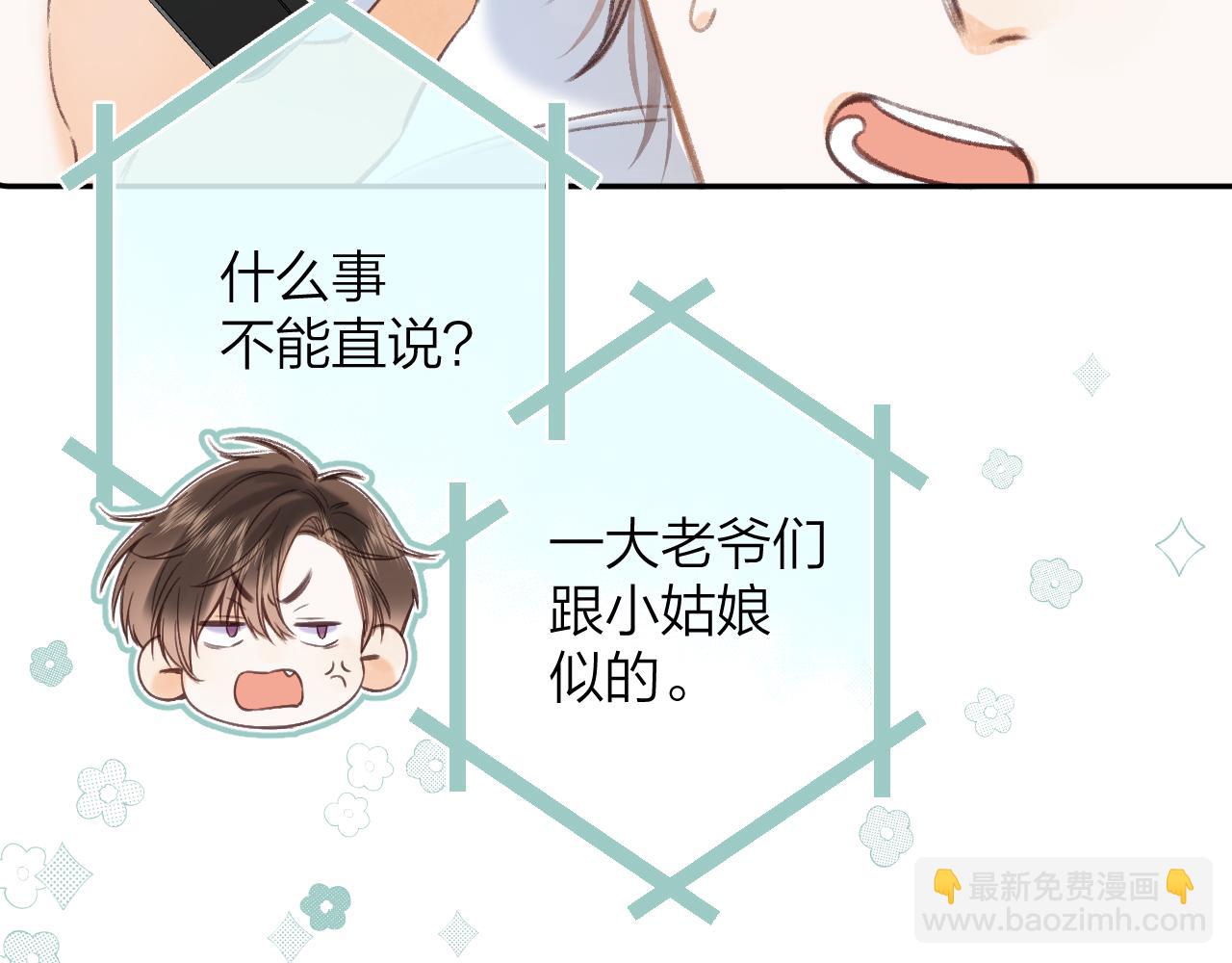 偷偷藏不住 - 第二季07 你這個80後(2/2) - 6