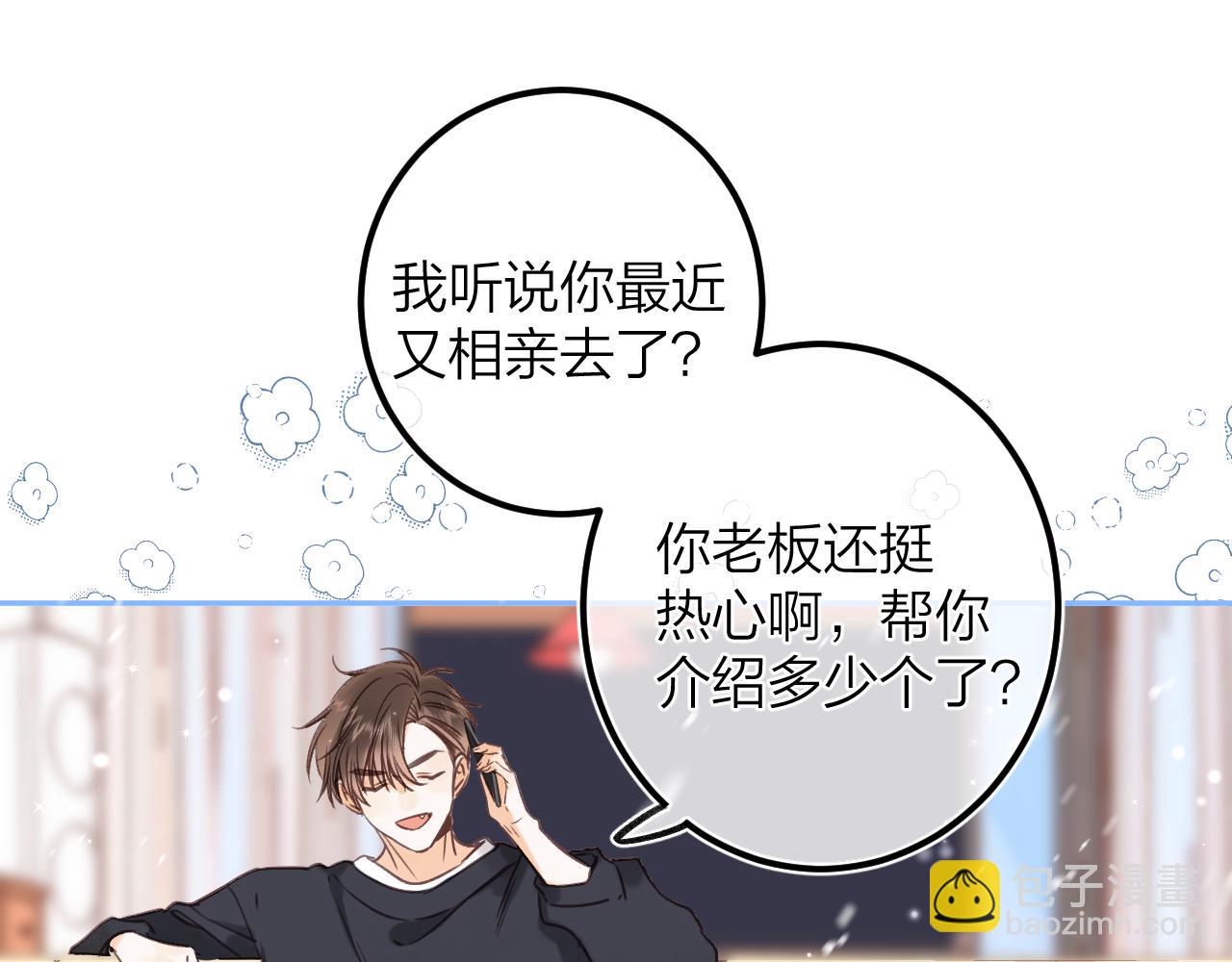 偷偷藏不住 - 第二季07 你這個80後(2/2) - 1