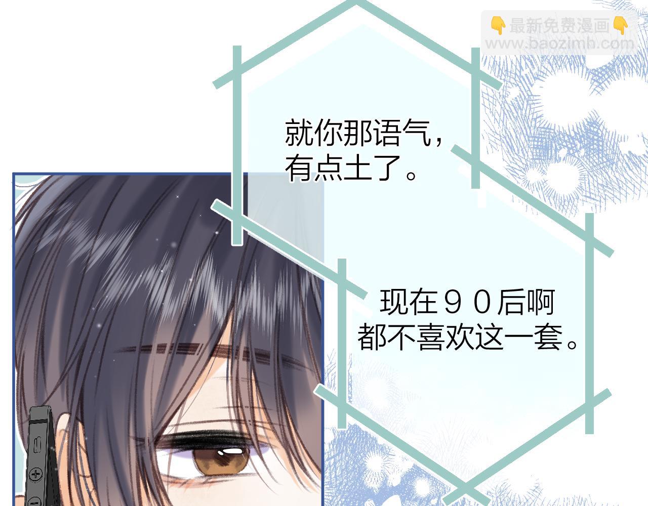 偷偷藏不住 - 第二季07 你這個80後(2/2) - 4