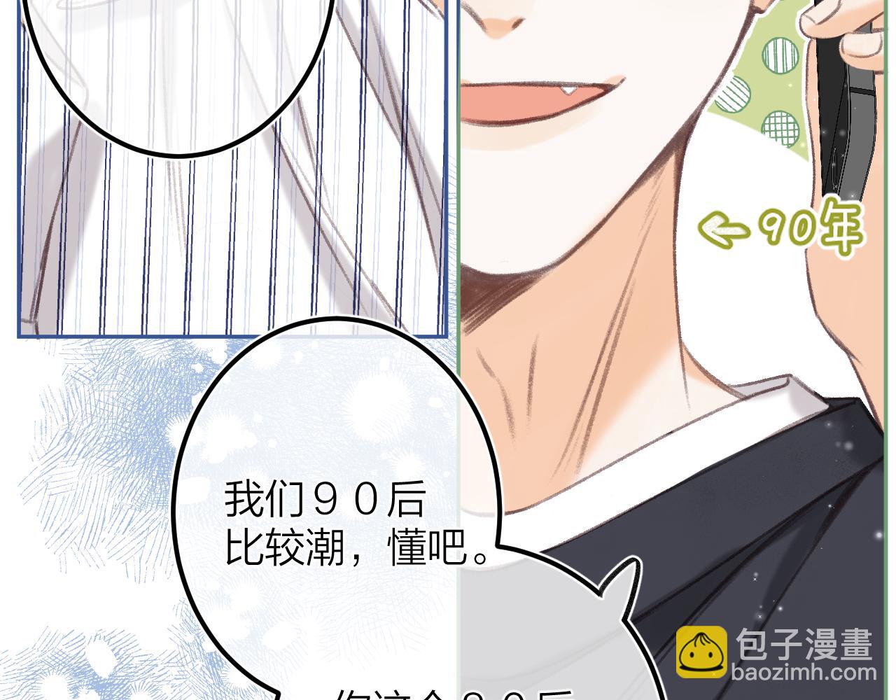 偷偷藏不住 - 第二季07 你這個80後(2/2) - 6